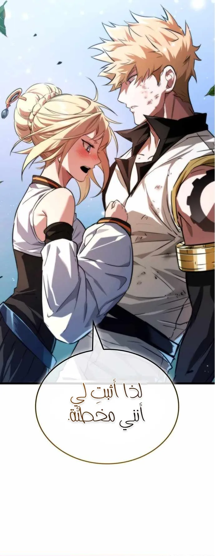 Read The Light of Arad The One Who Walks First AR Manga Online