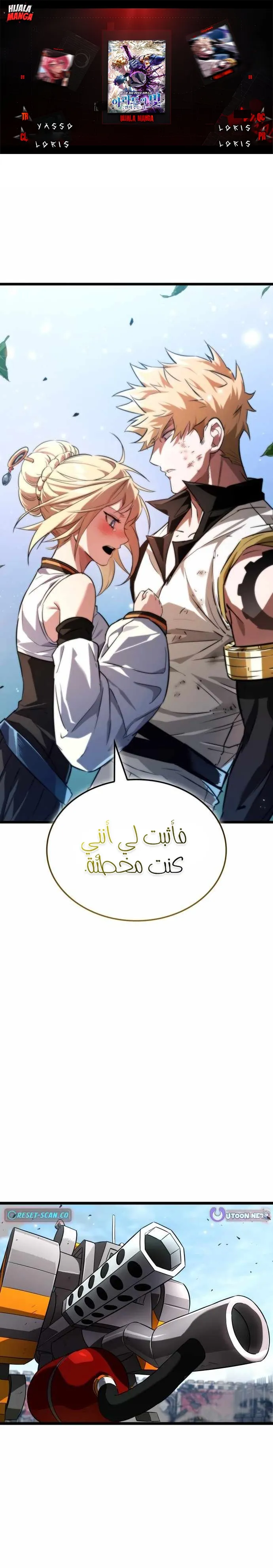 Read The Light of Arad The One Who Walks First AR Manga Online