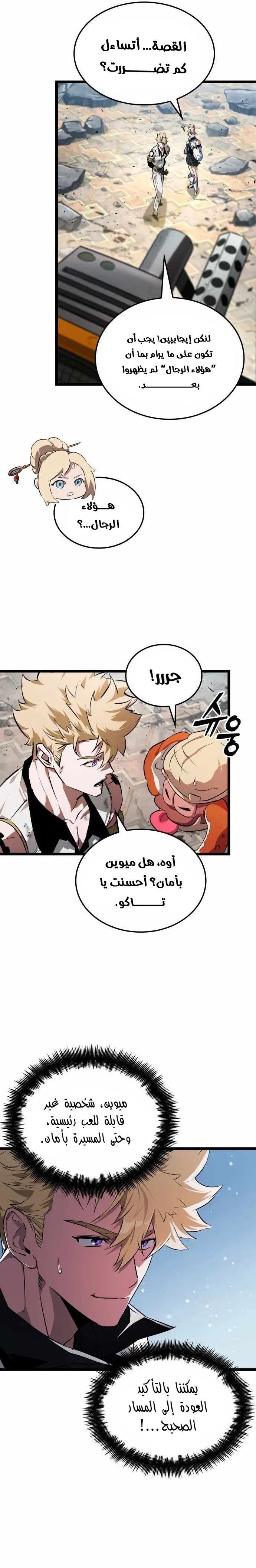 Read The Light of Arad The One Who Walks First AR Manga Online