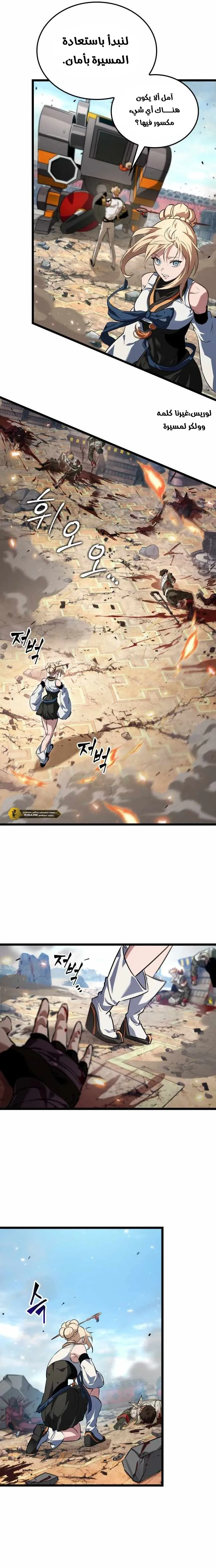 Read The Light of Arad The One Who Walks First AR Manga Online