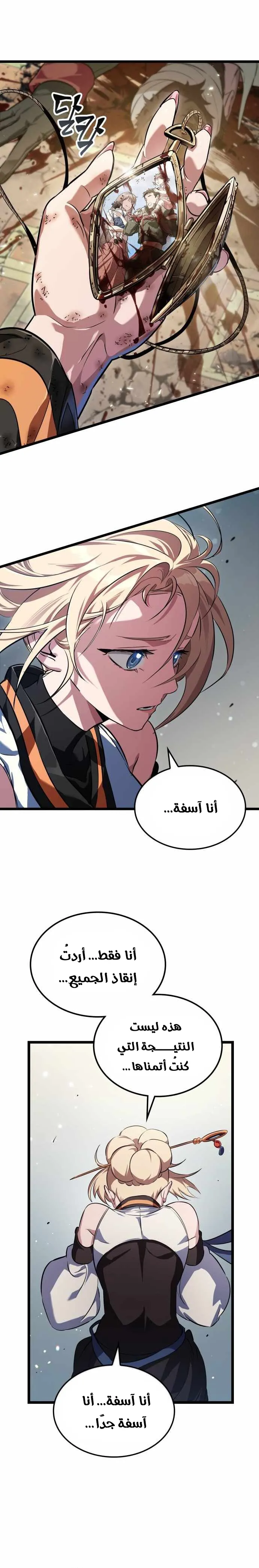 Read The Light of Arad The One Who Walks First AR Manga Online