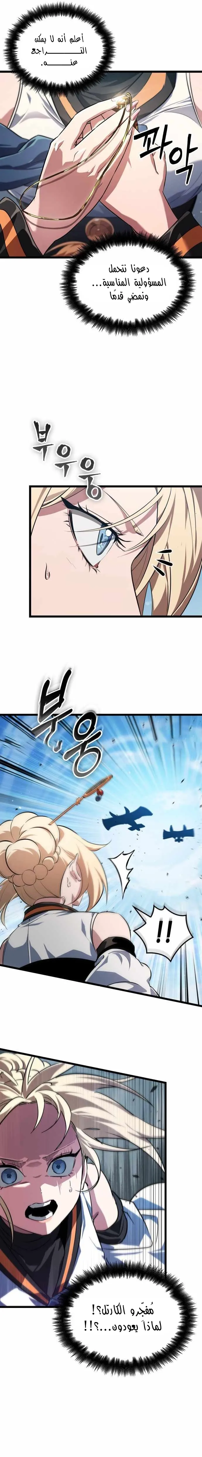 Read The Light of Arad The One Who Walks First AR Manga Online