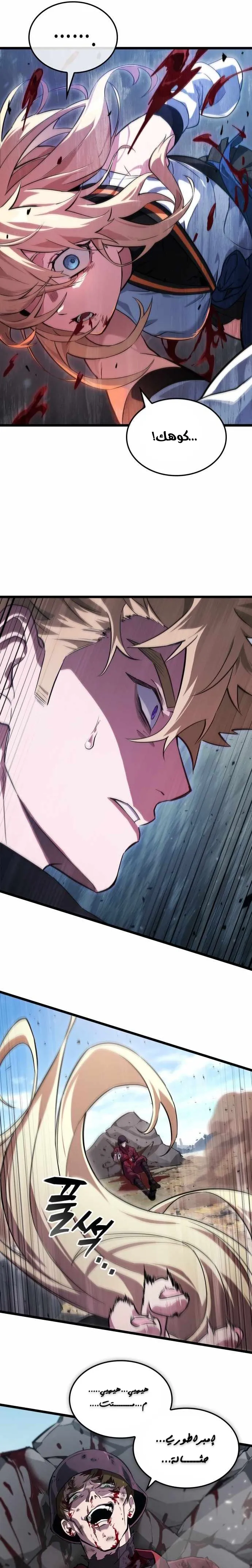 Read The Light of Arad The One Who Walks First AR Manga Online