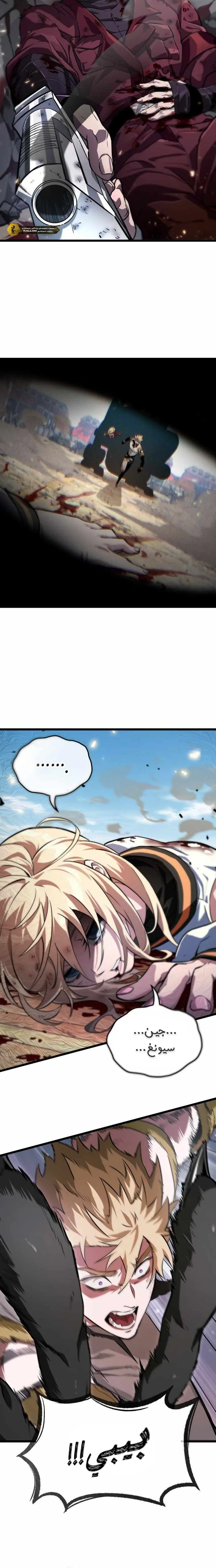 Read The Light of Arad The One Who Walks First AR Manga Online