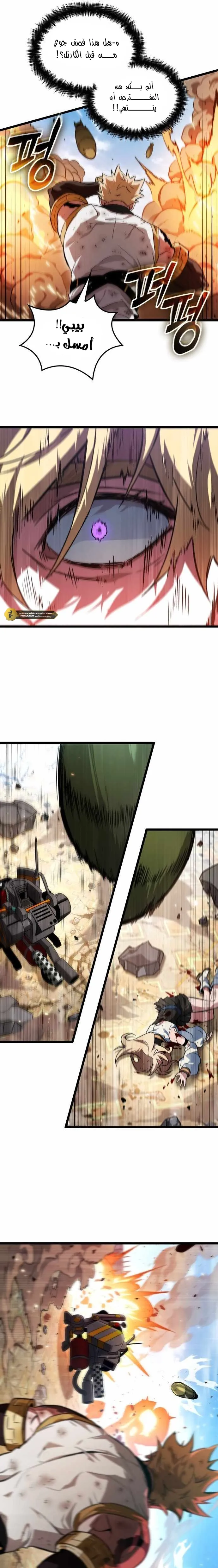 Read The Light of Arad The One Who Walks First AR Manga Online