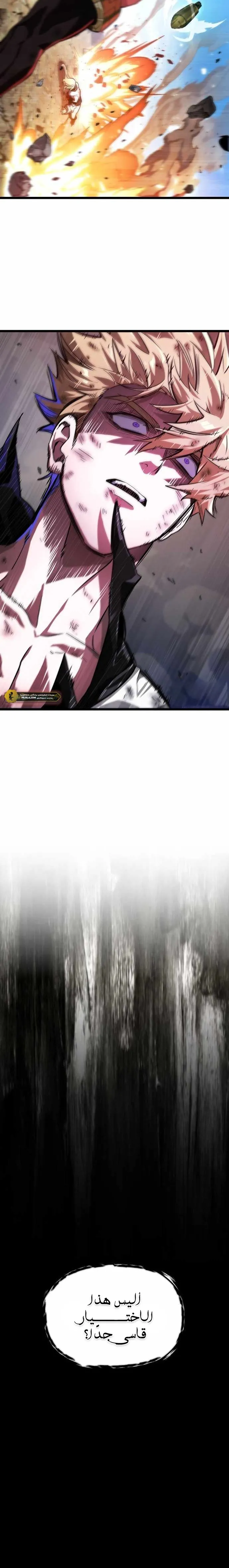 Read The Light of Arad The One Who Walks First AR Manga Online