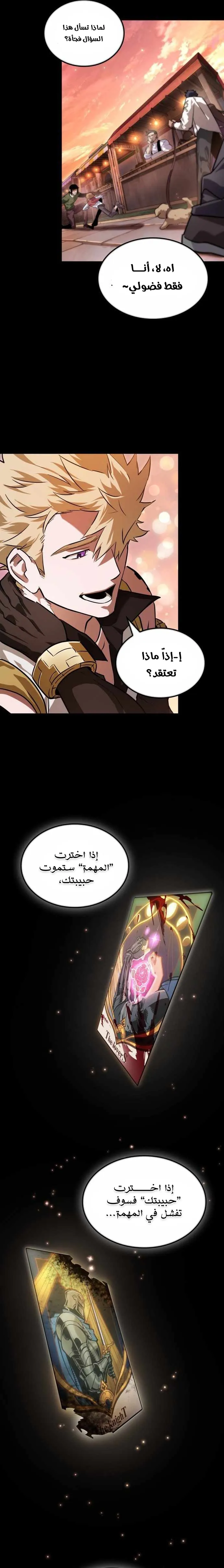Read The Light of Arad The One Who Walks First AR Manga Online