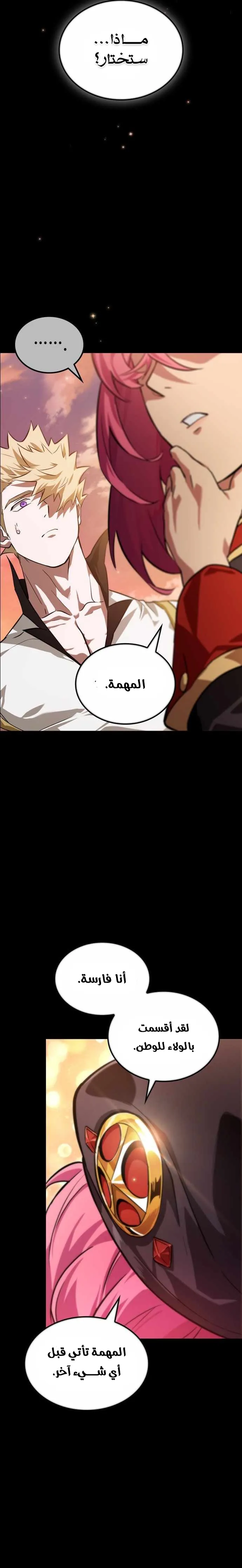 Read The Light of Arad The One Who Walks First AR Manga Online