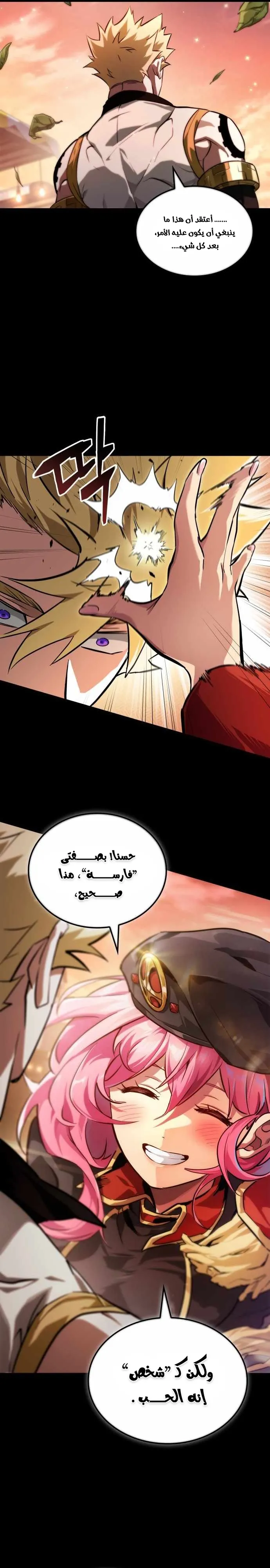 Read The Light of Arad The One Who Walks First AR Manga Online