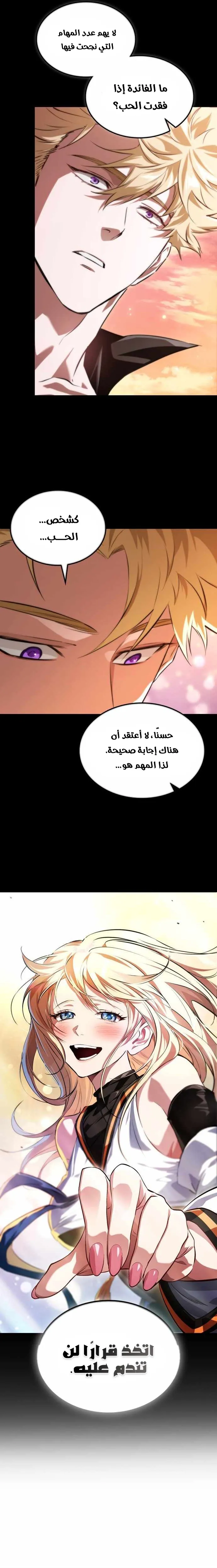 Read The Light of Arad The One Who Walks First AR Manga Online