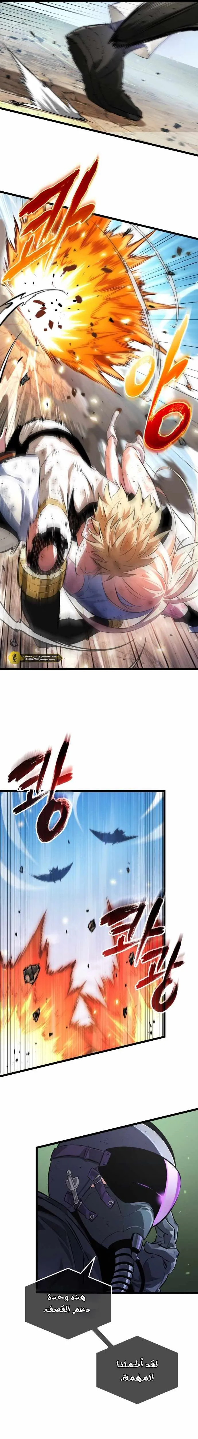 Read The Light of Arad The One Who Walks First AR Manga Online