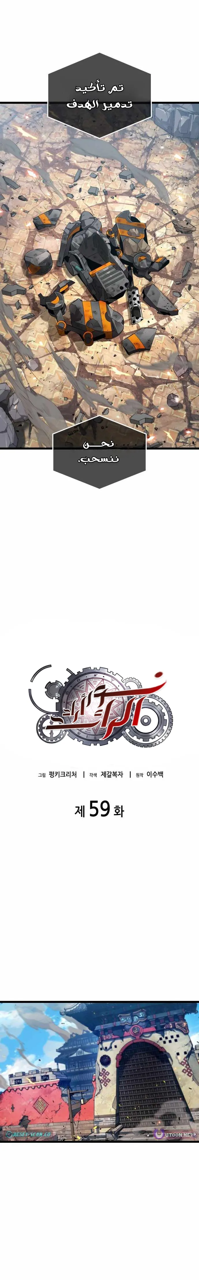 Read The Light of Arad The One Who Walks First AR Manga Online