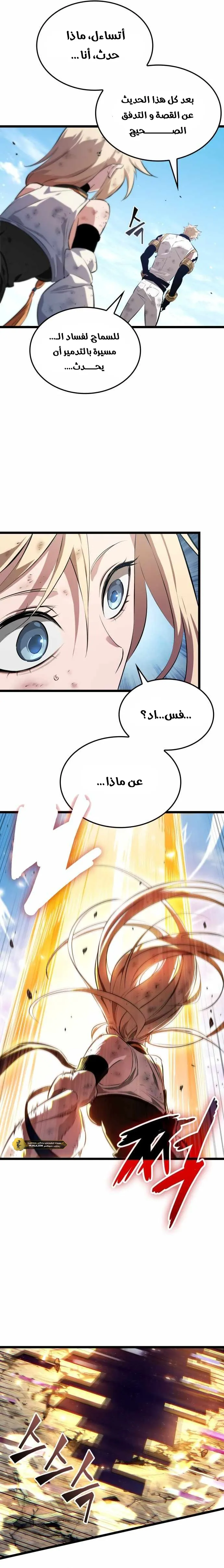 Read The Light of Arad The One Who Walks First AR Manga Online