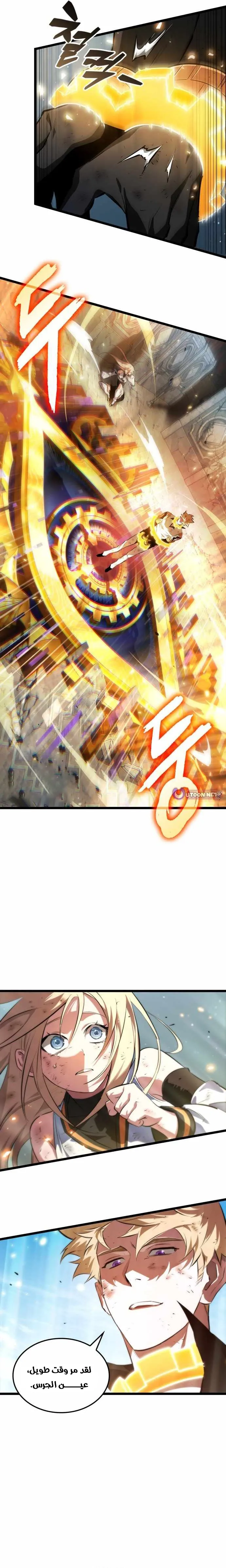 Read The Light of Arad The One Who Walks First AR Manga Online