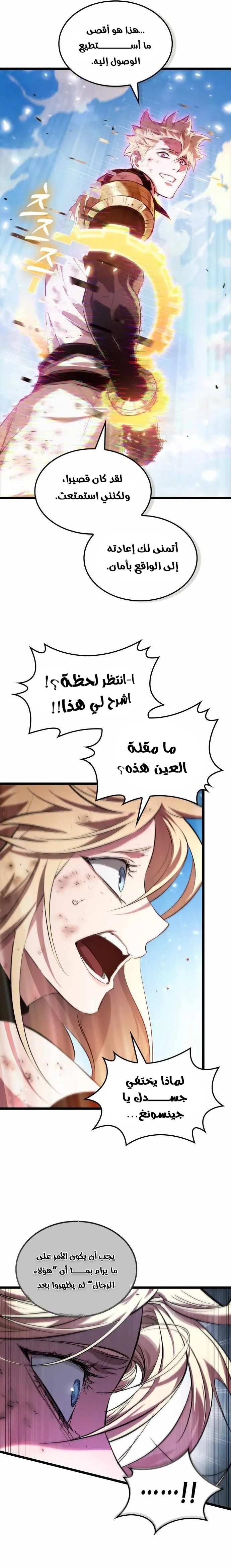 Read The Light of Arad The One Who Walks First AR Manga Online