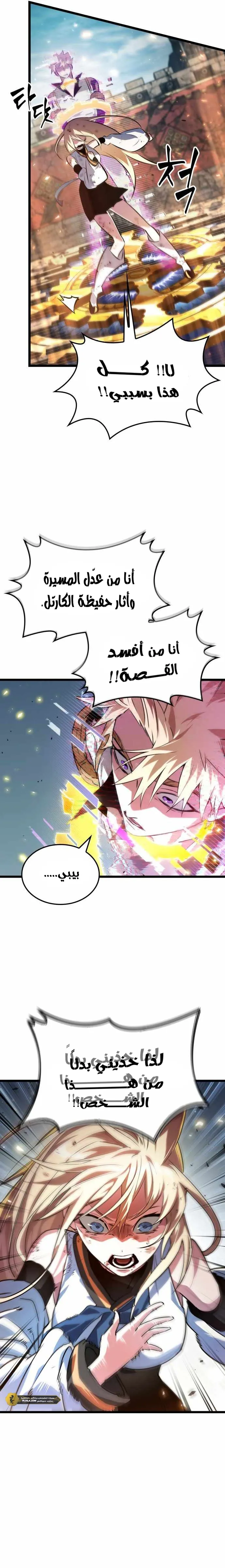 Read The Light of Arad The One Who Walks First AR Manga Online