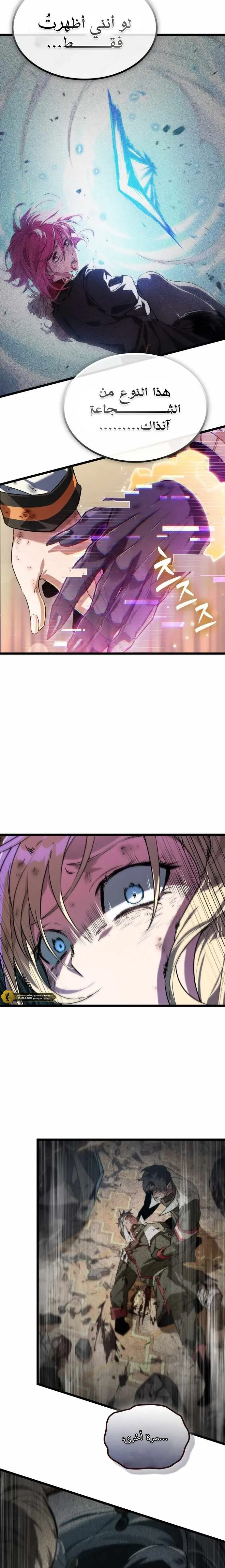 Read The Light of Arad The One Who Walks First AR Manga Online