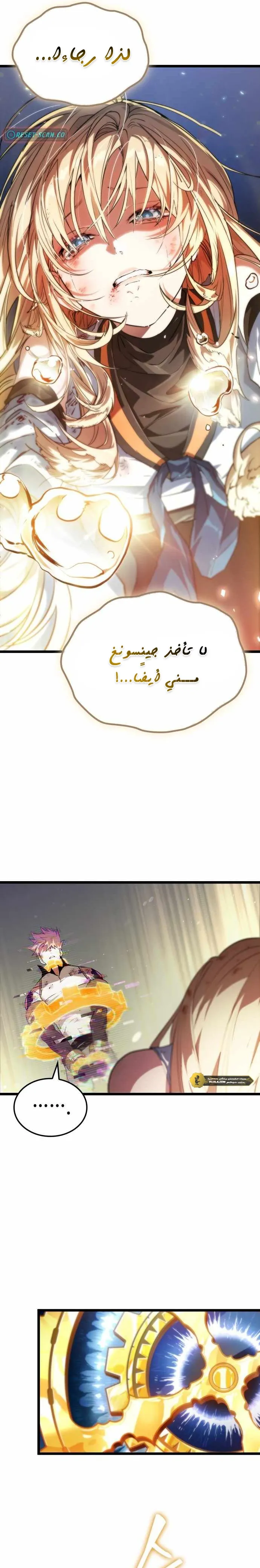 Read The Light of Arad The One Who Walks First AR Manga Online