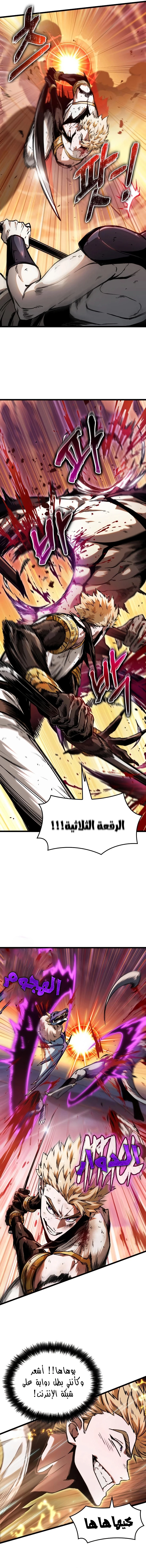 Read The Light of Arad The One Who Walks First AR Manga Online