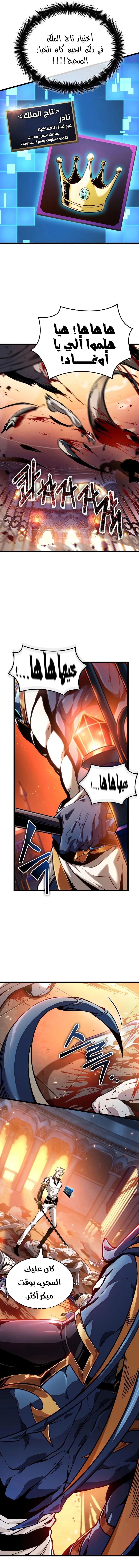 Read The Light of Arad The One Who Walks First AR Manga Online