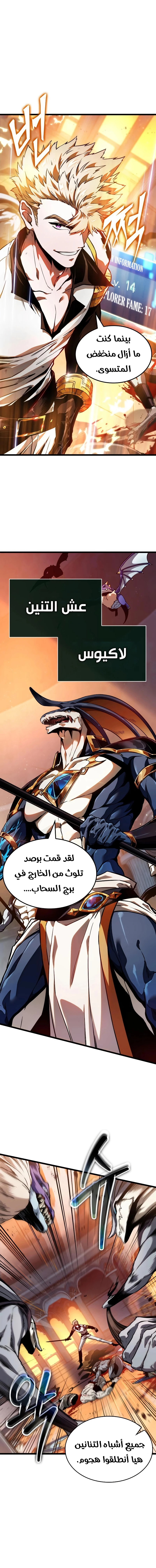 Read The Light of Arad The One Who Walks First AR Manga Online