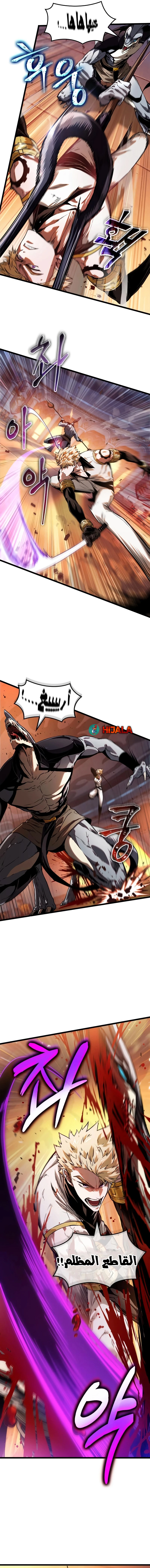 Read The Light of Arad The One Who Walks First AR Manga Online