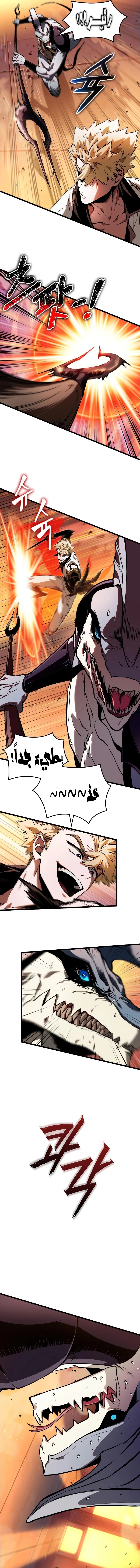 Read The Light of Arad The One Who Walks First AR Manga Online
