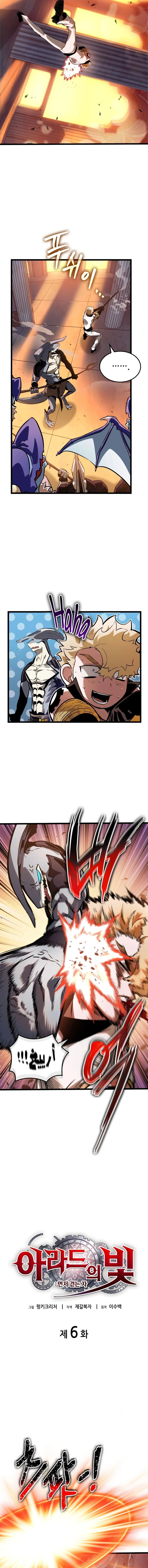 Read The Light of Arad The One Who Walks First AR Manga Online