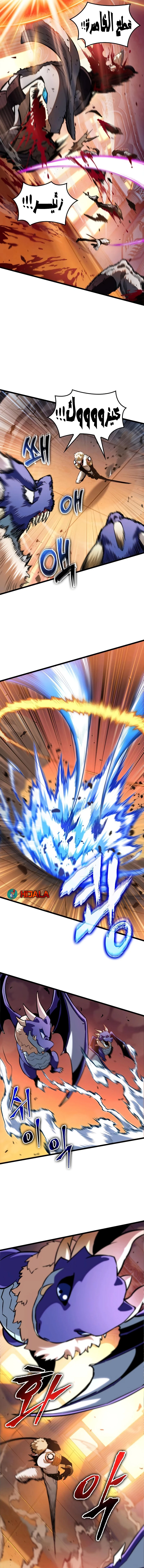Read The Light of Arad The One Who Walks First AR Manga Online