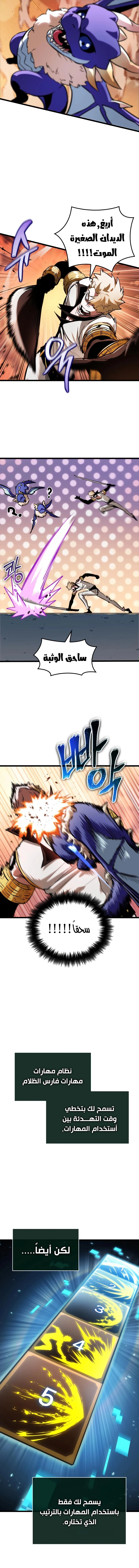 Read The Light of Arad The One Who Walks First AR Manga Online