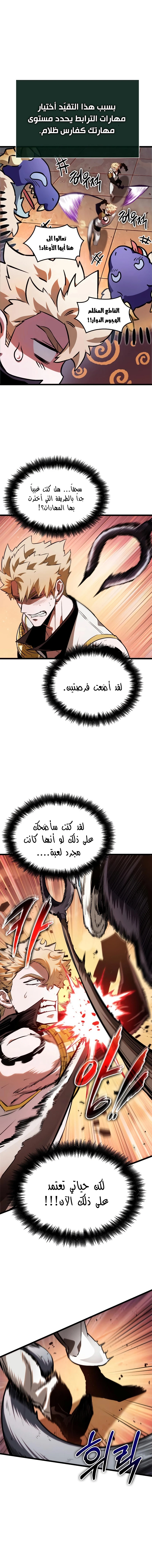 Read The Light of Arad The One Who Walks First AR Manga Online