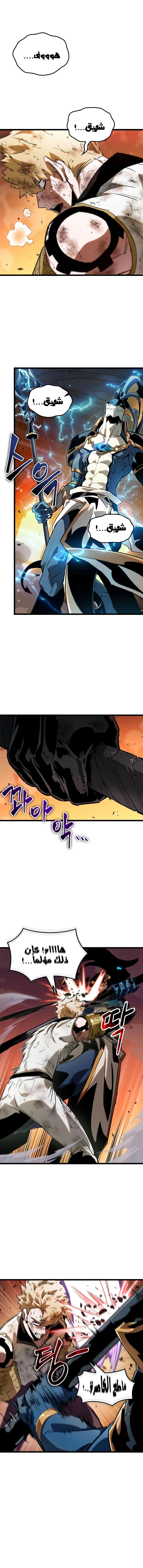 Read The Light of Arad The One Who Walks First AR Manga Online