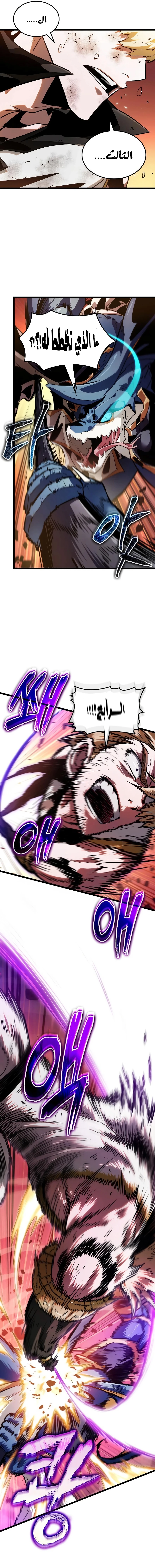 Read The Light of Arad The One Who Walks First AR Manga Online