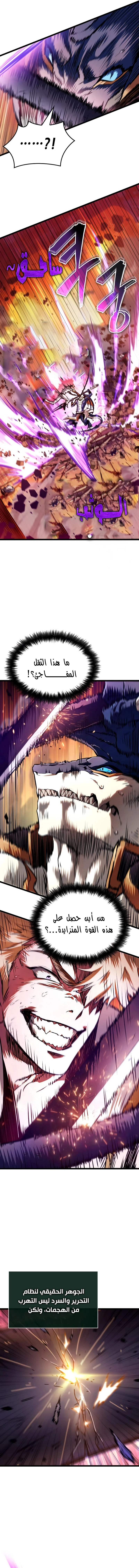 Read The Light of Arad The One Who Walks First AR Manga Online
