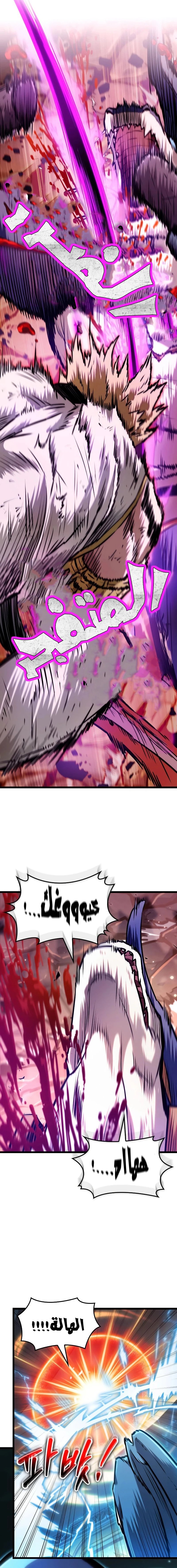Read The Light of Arad The One Who Walks First AR Manga Online