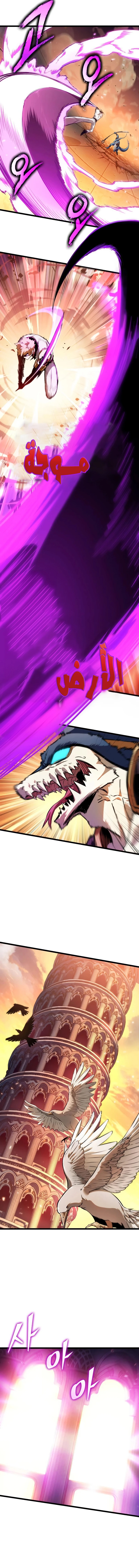 Read The Light of Arad The One Who Walks First AR Manga Online
