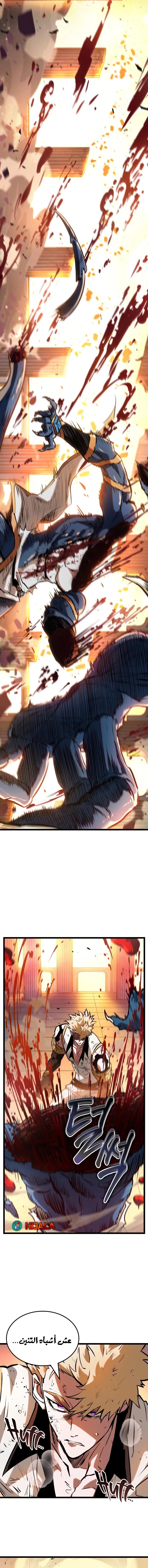 Read The Light of Arad The One Who Walks First AR Manga Online