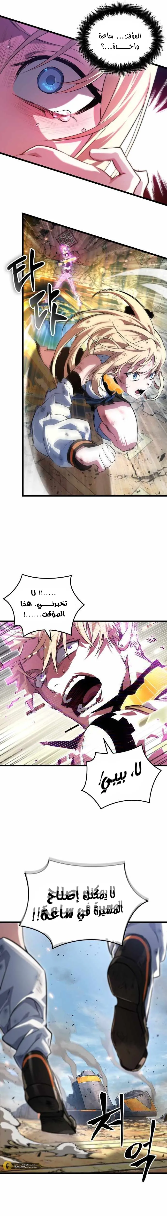Read The Light of Arad The One Who Walks First AR Manga Online