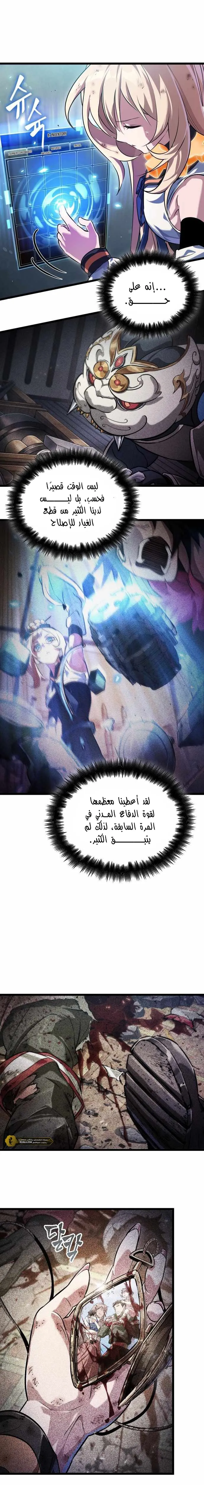 Read The Light of Arad The One Who Walks First AR Manga Online
