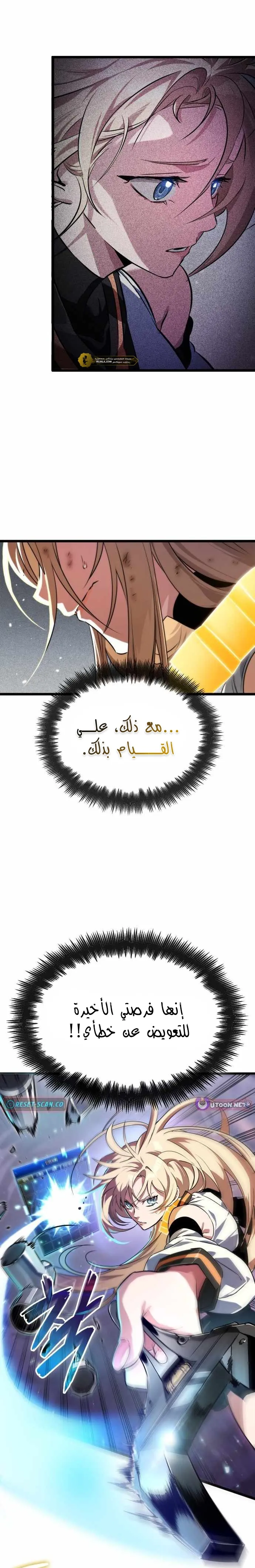 Read The Light of Arad The One Who Walks First AR Manga Online