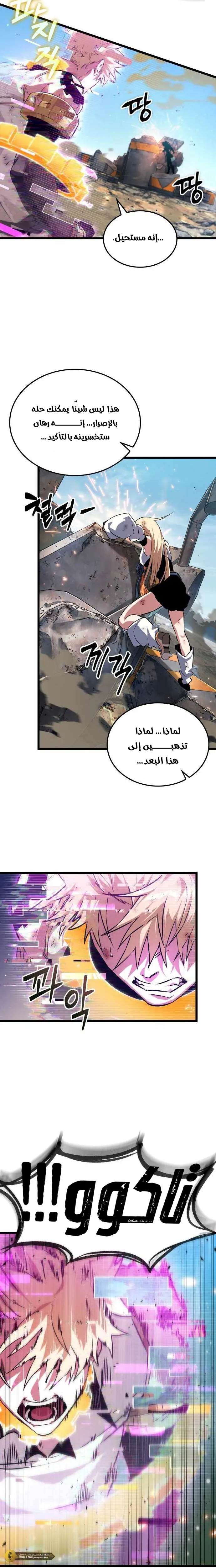 Read The Light of Arad The One Who Walks First AR Manga Online