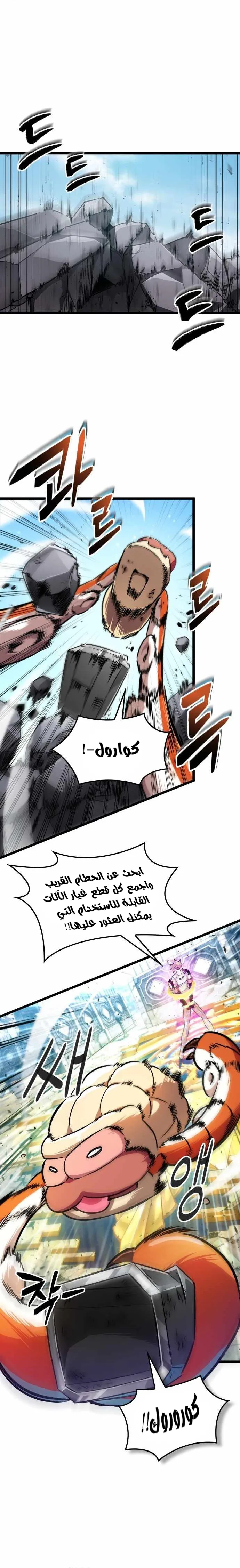 Read The Light of Arad The One Who Walks First AR Manga Online