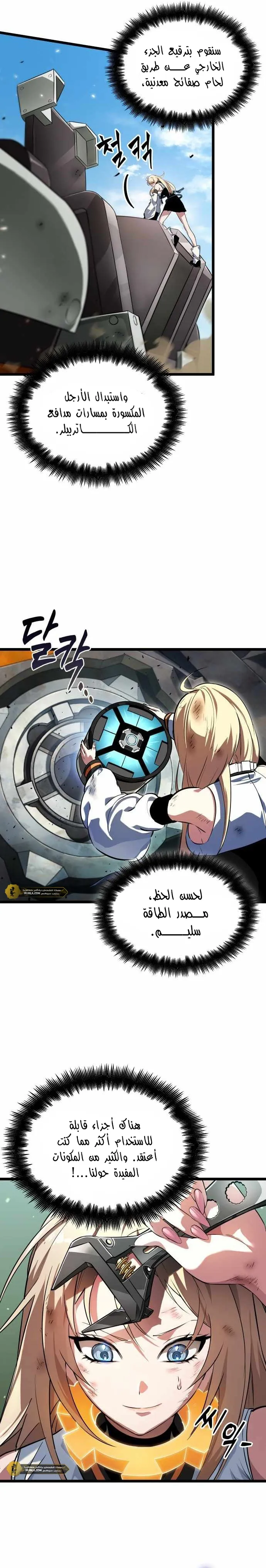Read The Light of Arad The One Who Walks First AR Manga Online