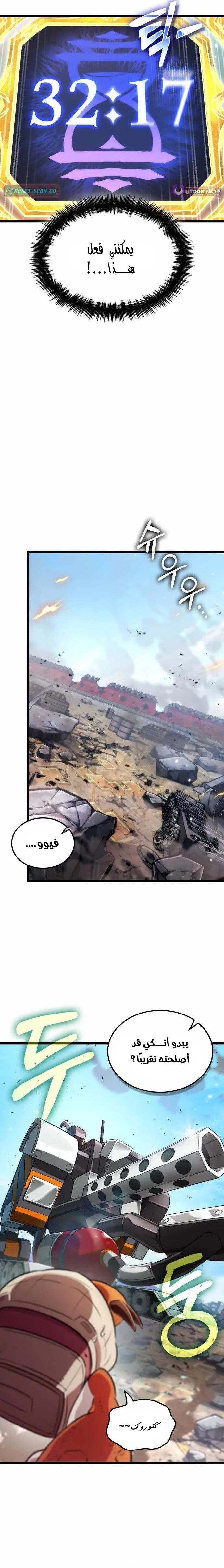 Read The Light of Arad The One Who Walks First AR Manga Online