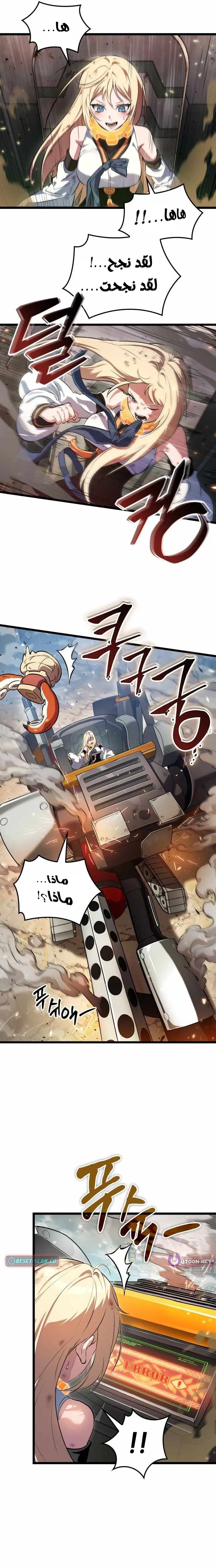 Read The Light of Arad The One Who Walks First AR Manga Online