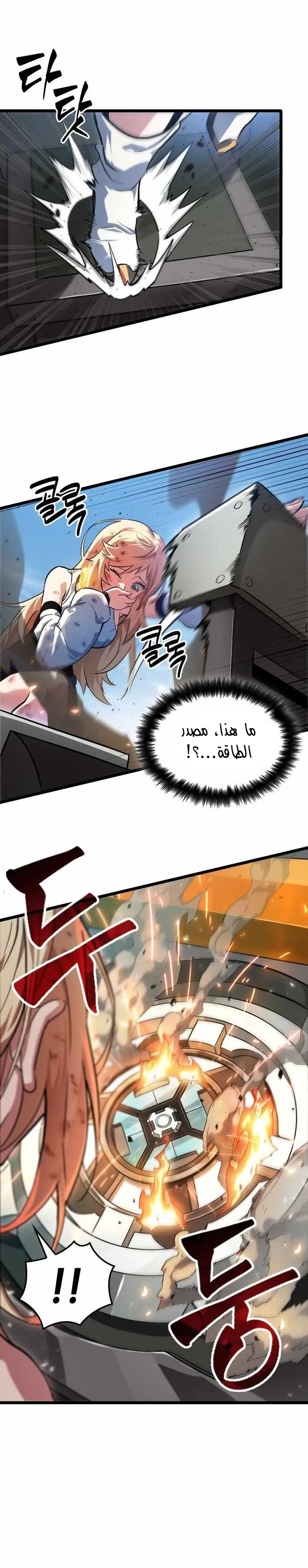 Read The Light of Arad The One Who Walks First AR Manga Online