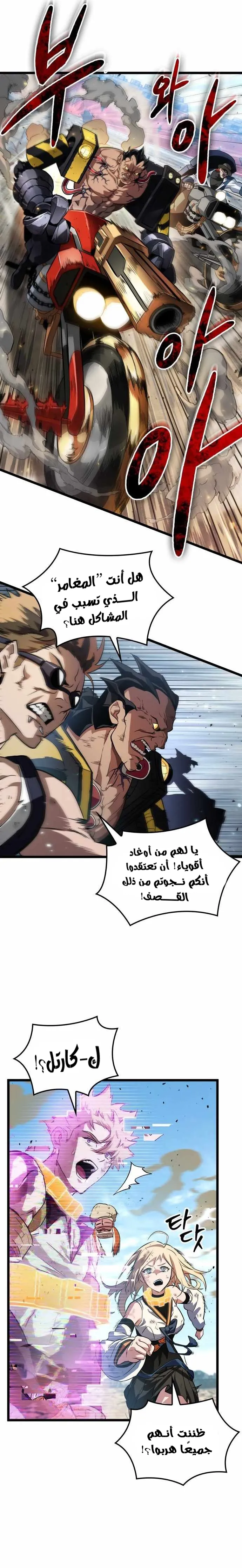 Read The Light of Arad The One Who Walks First AR Manga Online