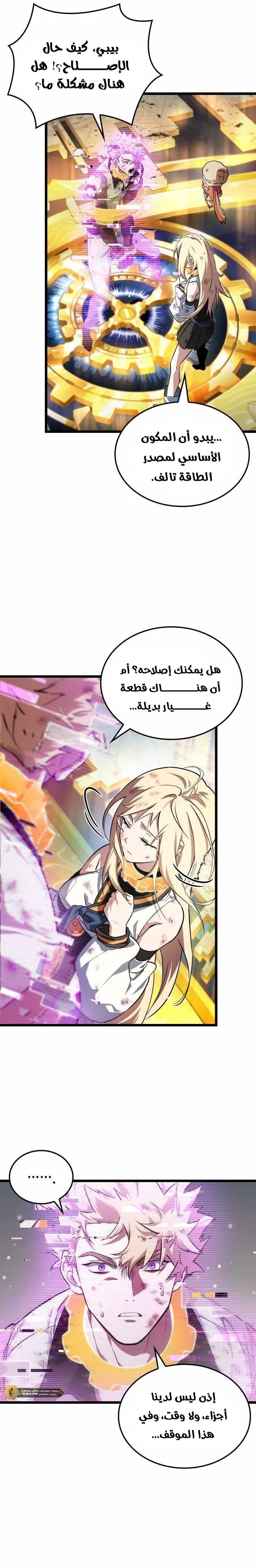Read The Light of Arad The One Who Walks First AR Manga Online