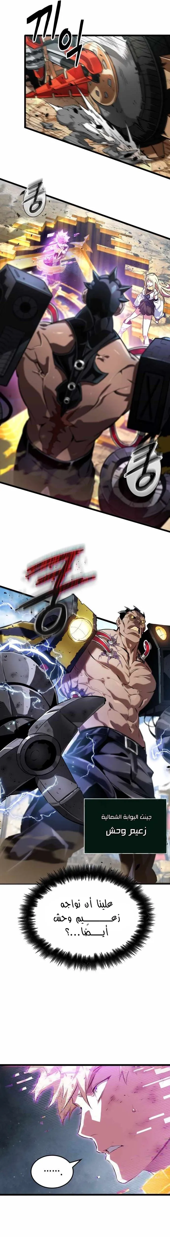 Read The Light of Arad The One Who Walks First AR Manga Online