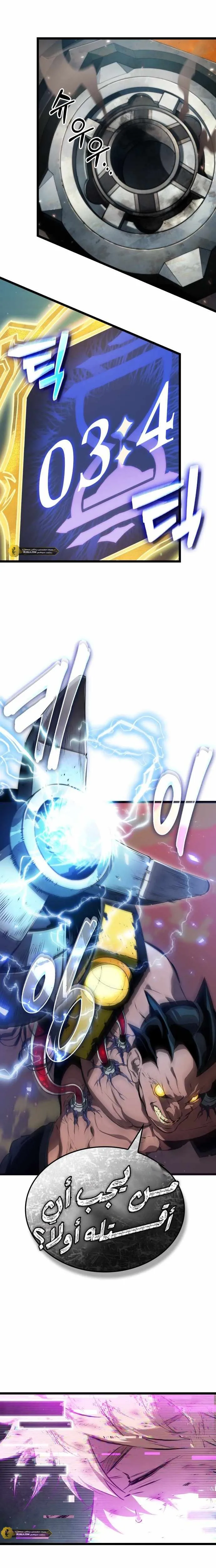 Read The Light of Arad The One Who Walks First AR Manga Online